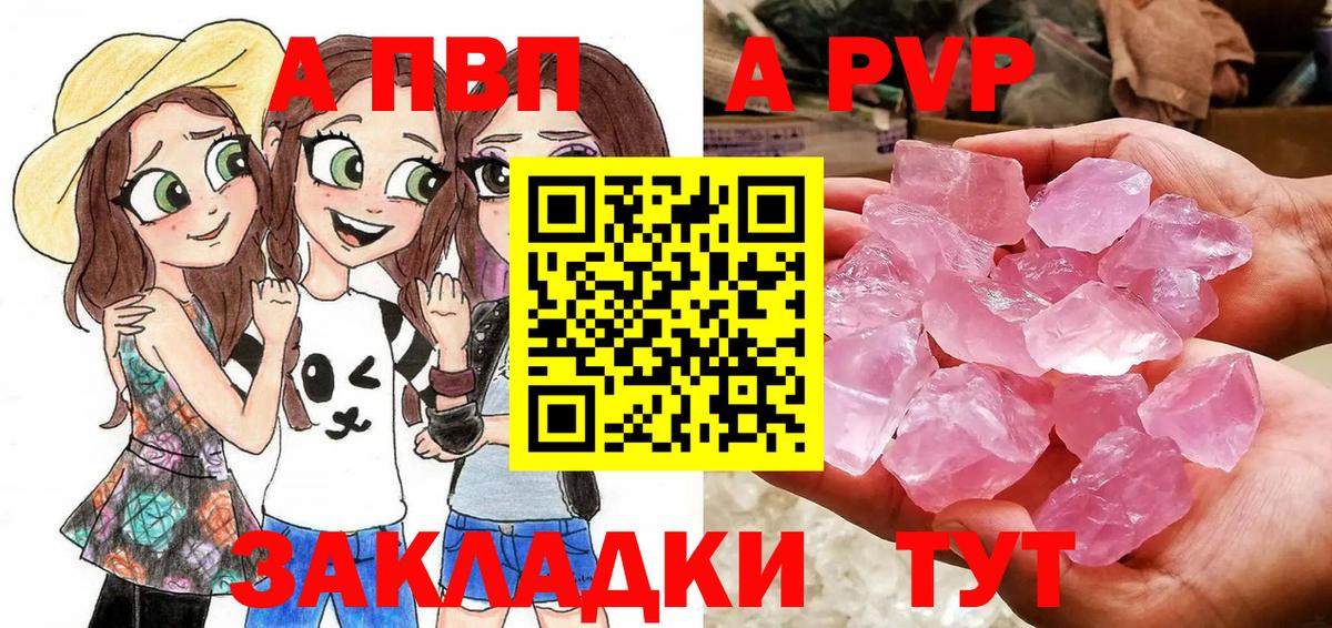 APVP СК Славянск-на-Кубани