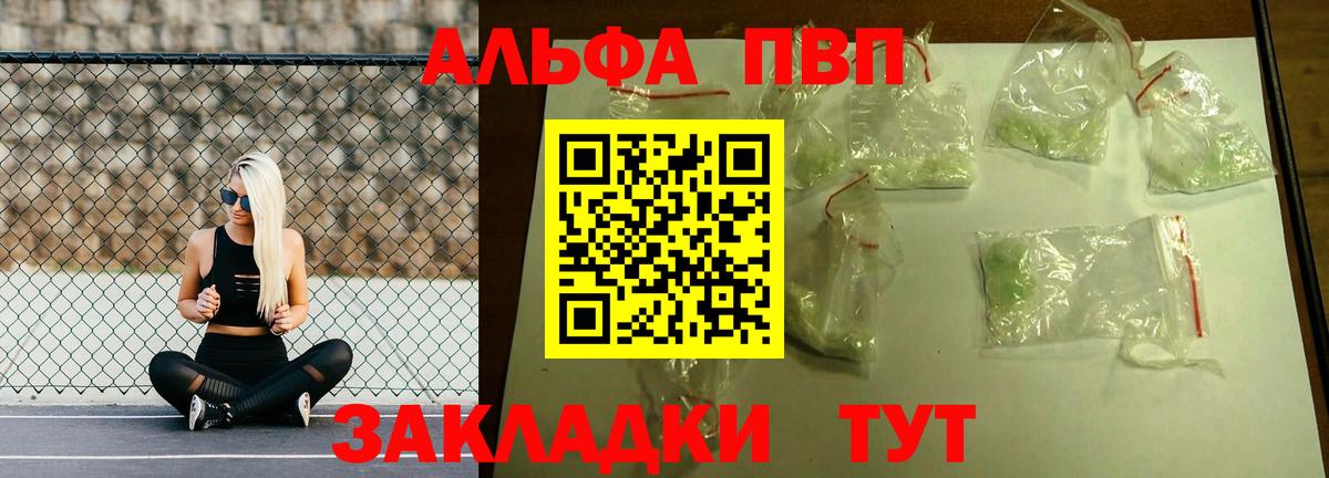 Альфа ПВП кристаллы  Alpha-PVP СК КРИС  Вход с VPN  Славянск-на-Кубани  Alpha PVP Соль 