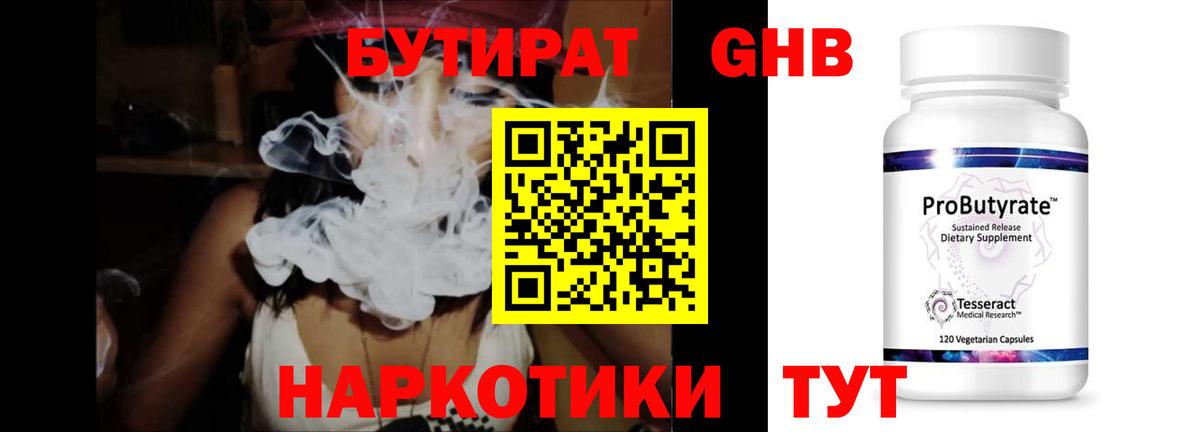 Бутират оксана Славянск-на-Кубани