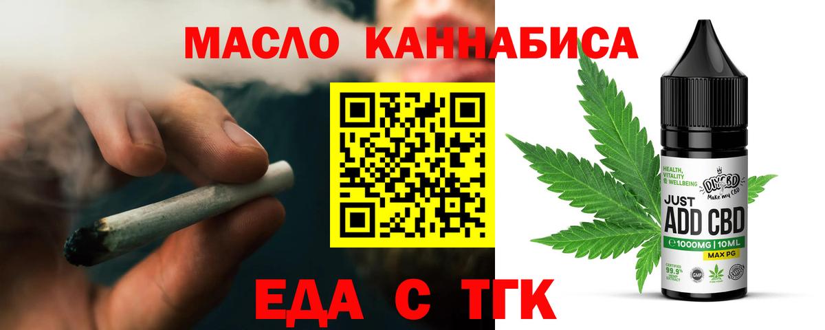 Печенье с ТГК конопля Славянск-на-Кубани