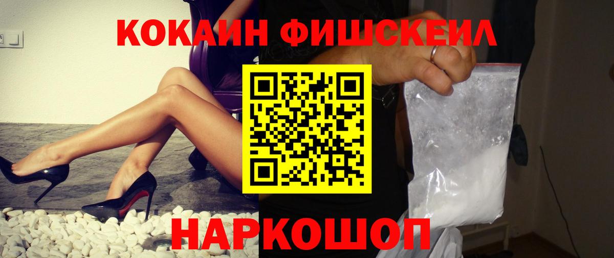Cocaine 98% Славянск-на-Кубани