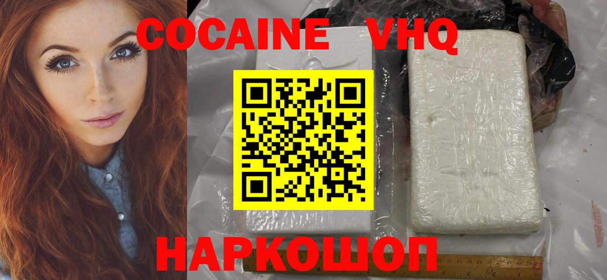 Cocaine  COCAIN Боливия  магазин продажи   Вход с VPN  Славянск-на-Кубани  КОКАИН Колумбийский 
