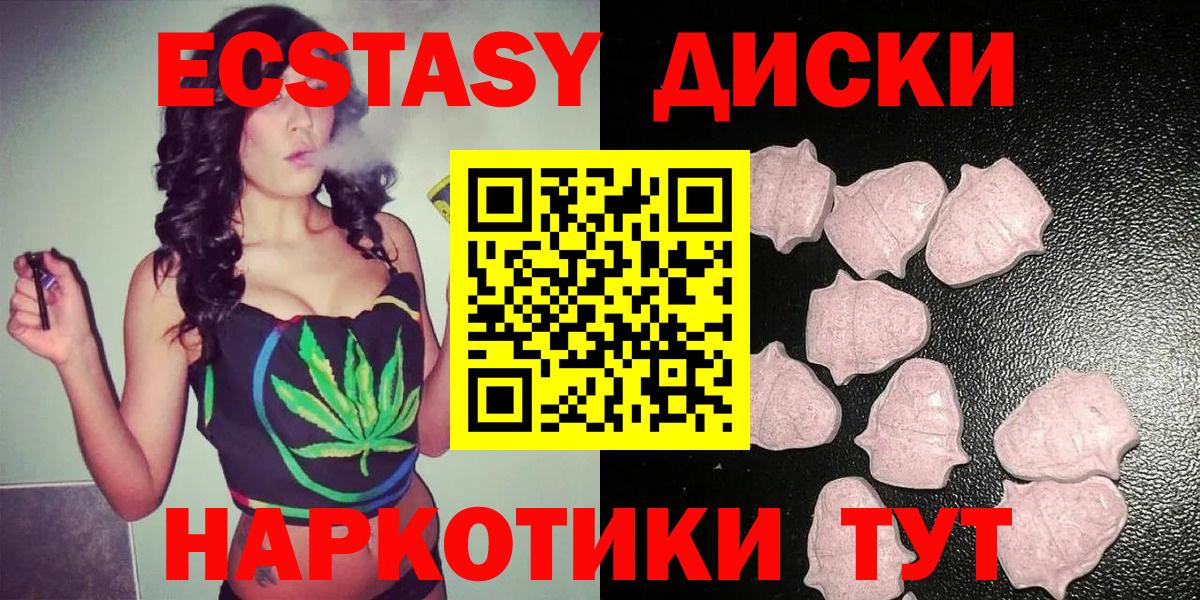 Экстази 250 мг  Вход с VPN  Ecstasy  mega рабочий сайт  Славянск-на-Кубани 