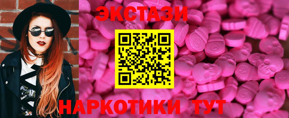 ЭКСТАЗИ 280 MDMA Славянск-на-Кубани