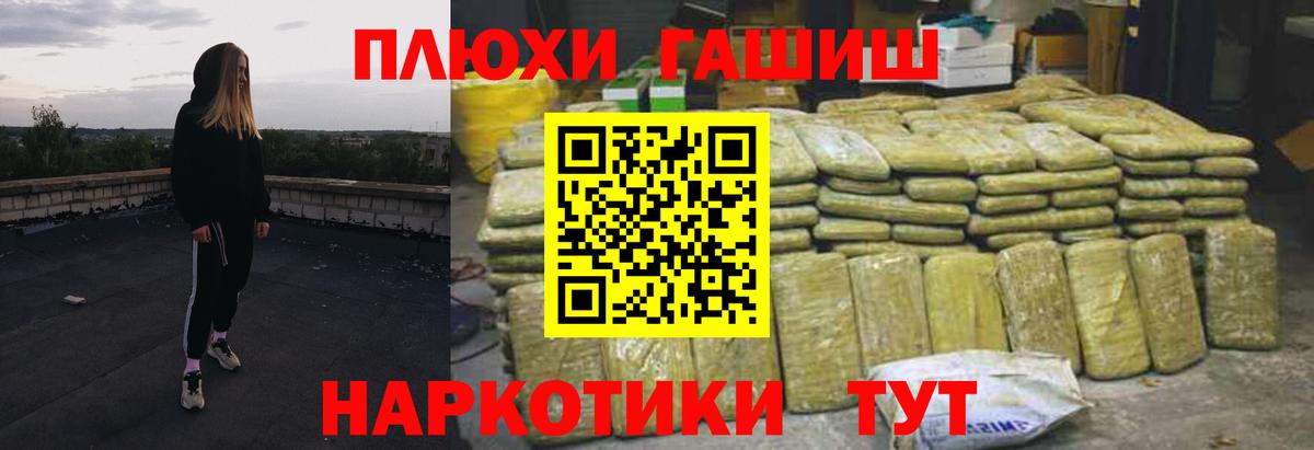Гашиш индика сатива  хочу наркоту  ГАШИШ убойный  Славянск-на-Кубани  Вход с VPN 