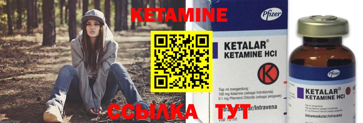 Кетамин VHQ  Вход с VPN  Славянск-на-Кубани 