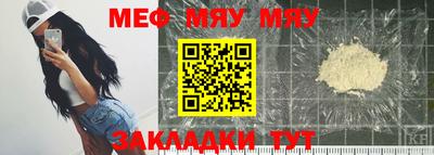 мяу мяу мука Можайск