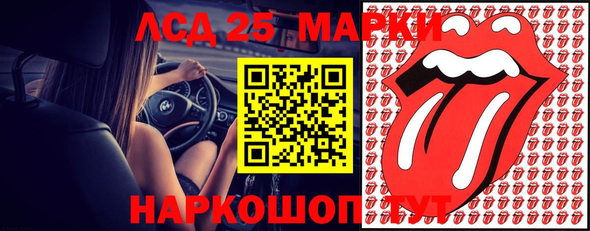 Лсд 25 экстази кислота  Вход с VPN  Славянск-на-Кубани 