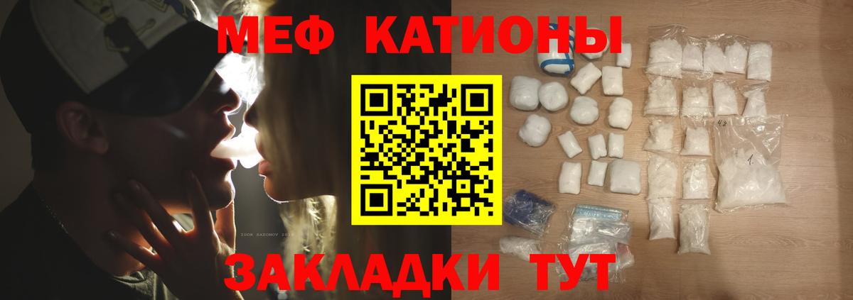 Мефедрон Славянск-на-Кубани