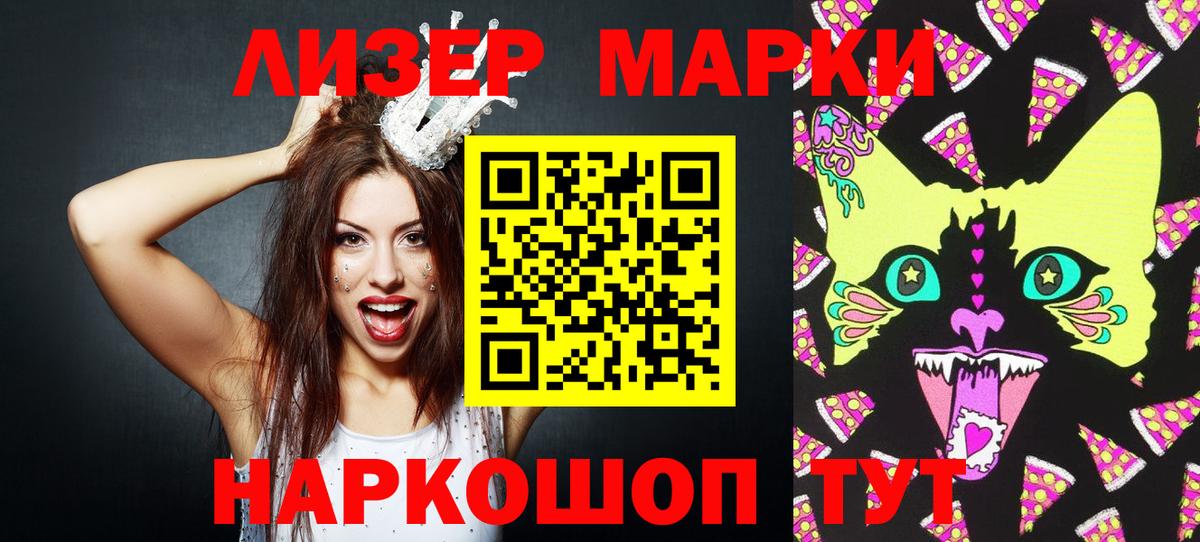 Славянск-на-Кубани  Марки NBOMe  Вход с VPN  Марки N-bome 1,5мг  Марки N-bome 1,5мг 