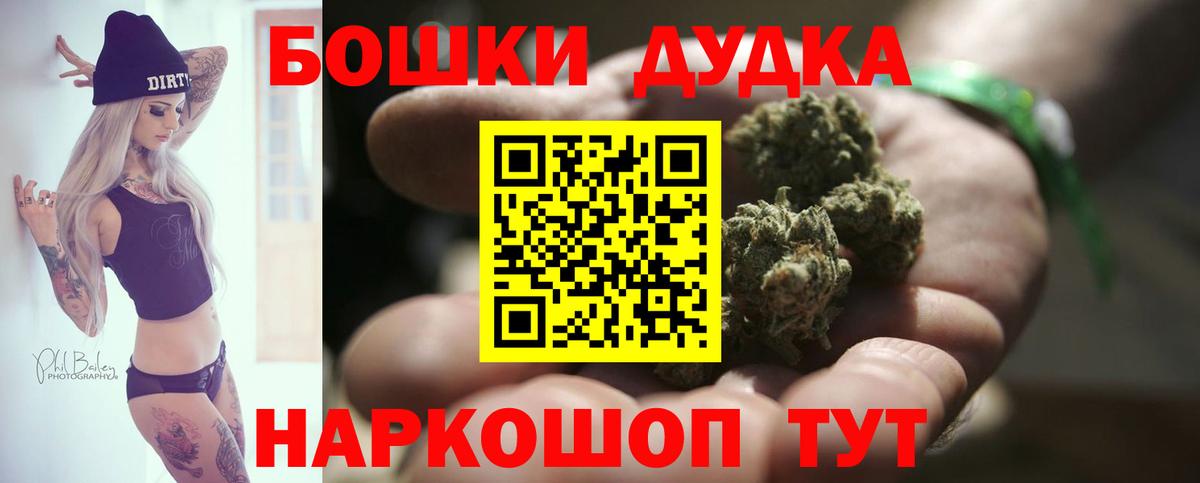 Бошки марихуана индика Славянск-на-Кубани